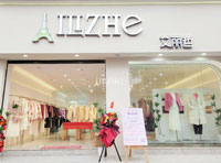 艾麗哲女裝新店盛大開業:優雅與時尚的完美邂逅