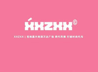 即將啟航 | 嘉興XXZXX童裝時尚之旅,約嗎?