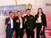 閃耀新勢力丨吉達奇2024年春夏新品發布會圓滿成功