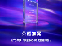 UTO貼身層保暖速干衣榮獲尚普咨詢集團(tuán)系列市場(chǎng)地位聲明