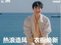 熱浪造風煥新衣，小紅書發布男裝夏日趨勢解讀