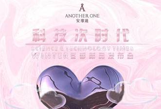 ANOTHER ONE安那迪2022年冬季發布會邀請函