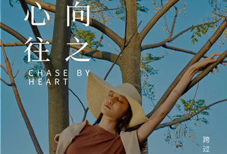 心向往之｜FUNIEA佛尼亞2023年春夏訂貨會邀請函