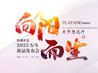 诚邀(g)(zhn)参加“向阌生Qؓ(f)梦想q行”梧桐本?025春夏新品发布? /></a></div>
                    <div   id=