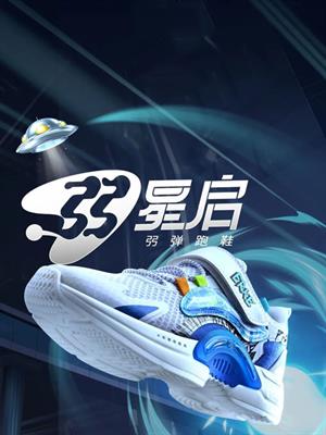 鴻星爾克兒童童鞋