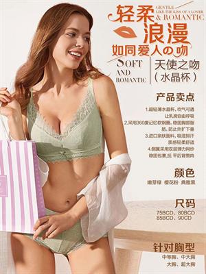 拉美兒內衣春夏新品