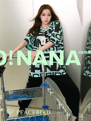 太平鳥女裝春夏新品