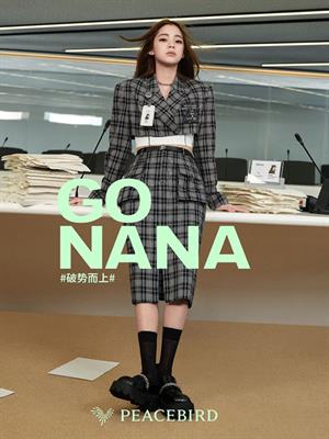 太平鳥女裝春夏新品