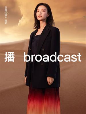 播女裝秋冬新品