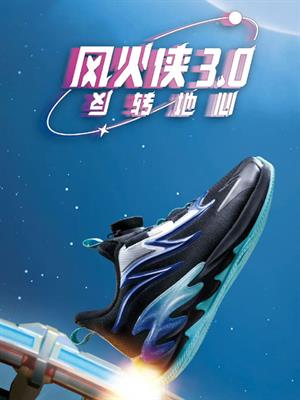特步兒童童鞋