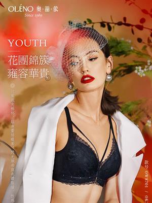 奧麗儂內衣新品