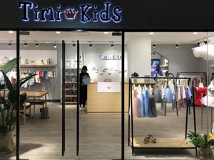 緹米Timi Kids童裝店鋪圖