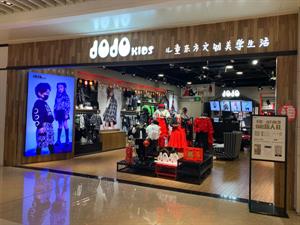 JOJO童裝店鋪圖