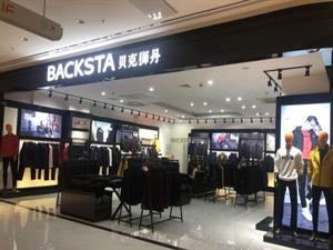 貝克獅丹男裝店鋪圖