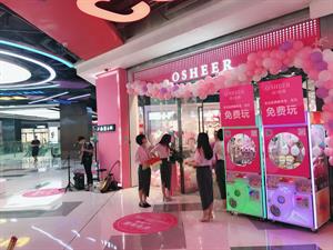 歐詩(shī)雨內(nèi)衣店專(zhuān)賣(mài)店
