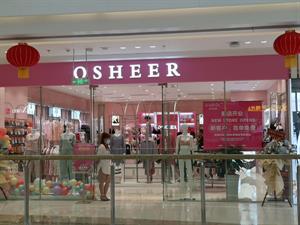 歐詩(shī)雨內(nèi)衣店專(zhuān)賣(mài)店