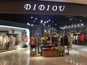 迪笛歐女裝店鋪圖