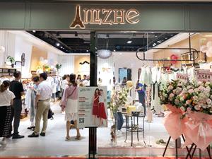 艾麗哲女裝店鋪圖
