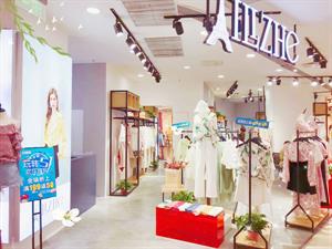 艾麗哲女裝店鋪圖