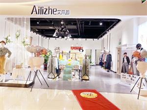 艾麗哲女裝店鋪圖
