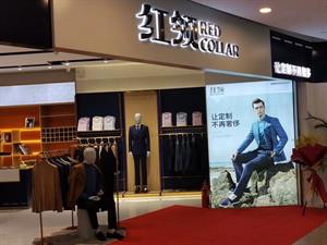 紅領(lǐng)品牌店鋪圖