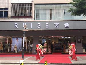 芮色女裝店鋪圖