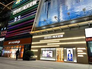 埃沃定制店鋪圖