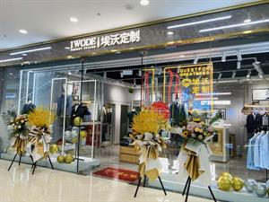 埃沃定制店鋪圖