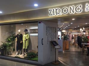 子容女裝店鋪圖