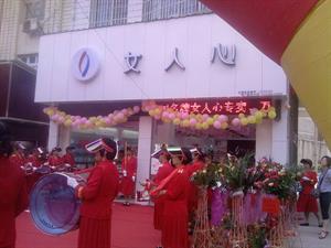 女人心內衣店鋪圖