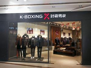 勁霸男裝店鋪圖