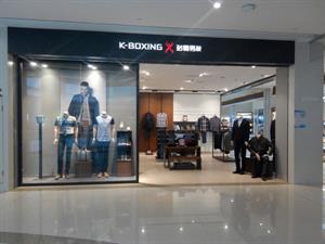 勁霸男裝店鋪圖