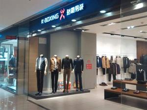 勁霸男裝店鋪圖