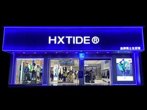 HX男裝店鋪圖