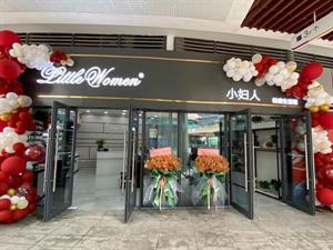 小婦人內衣店鋪圖