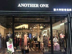 安那迪女裝店鋪圖
