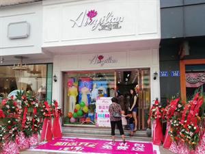 愛依蓮女裝店鋪圖