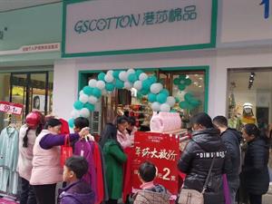 港莎棉品內衣店鋪圖