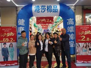 港莎棉品內衣店鋪圖