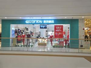 港莎棉品內衣店鋪圖