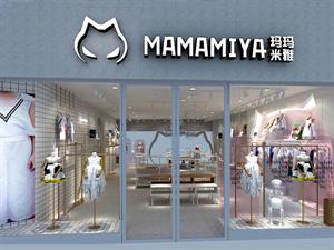 瑪瑪米雅童裝店鋪圖