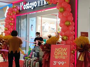 皇室童緣童裝店鋪圖