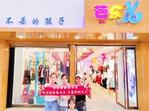 芭樂兔童裝店鋪圖