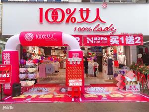 百分百女人內衣店鋪圖