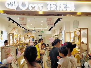 孩優美童裝實體店鋪形象