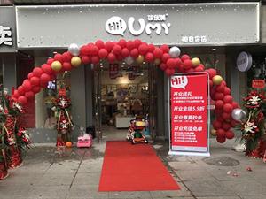 孩優美童裝實體店鋪形象