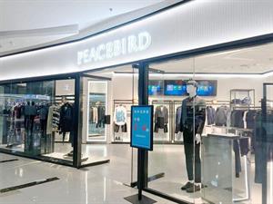 太平鳥男裝店鋪圖