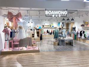 寶兒汪童裝店鋪圖