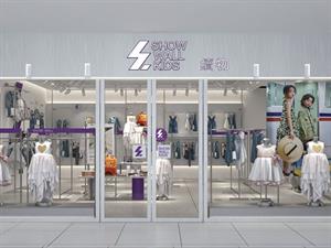續物童裝店鋪圖