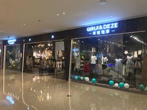 琦瑞德澤童裝店鋪圖
